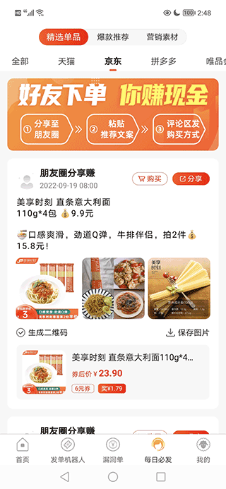 羊毛淘优惠券