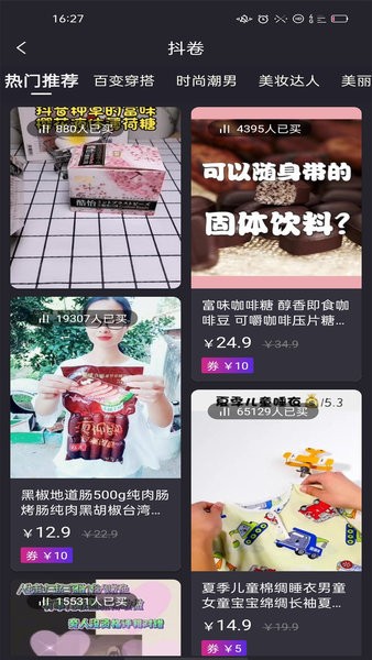 蚂蚁省钱宝