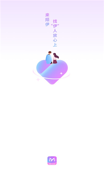 陌伊