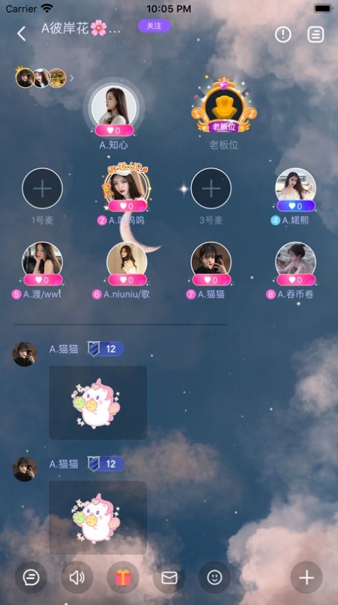 悦耳语音软件