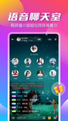 咚咚语音交友APP