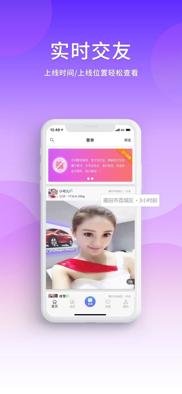 奢单app手机版