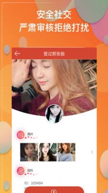 附近秒约APP免费下载软件