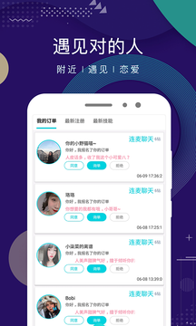 积木交友平台app官方版下载最新版本