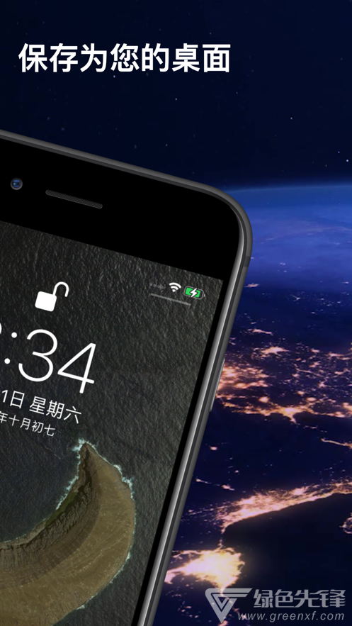美丽地球