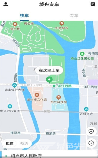 城舟专车