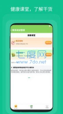 畅享阅读管家