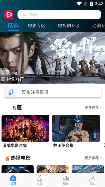 新视界pro