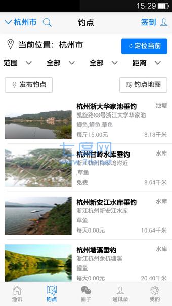渔乐钓鱼