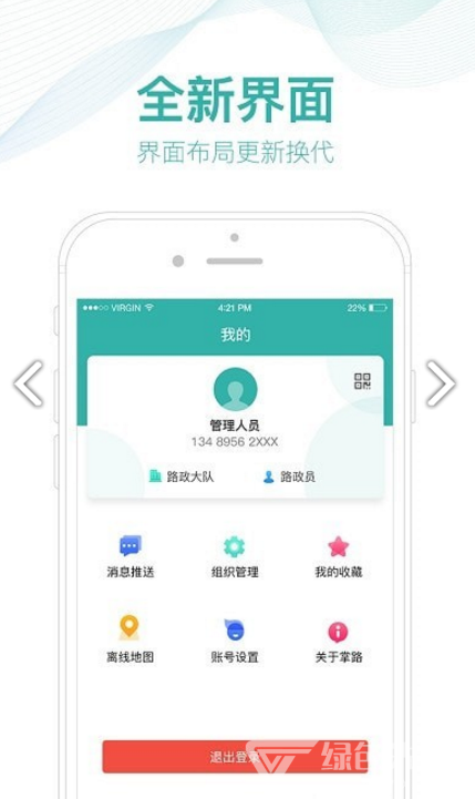 掌路平安行