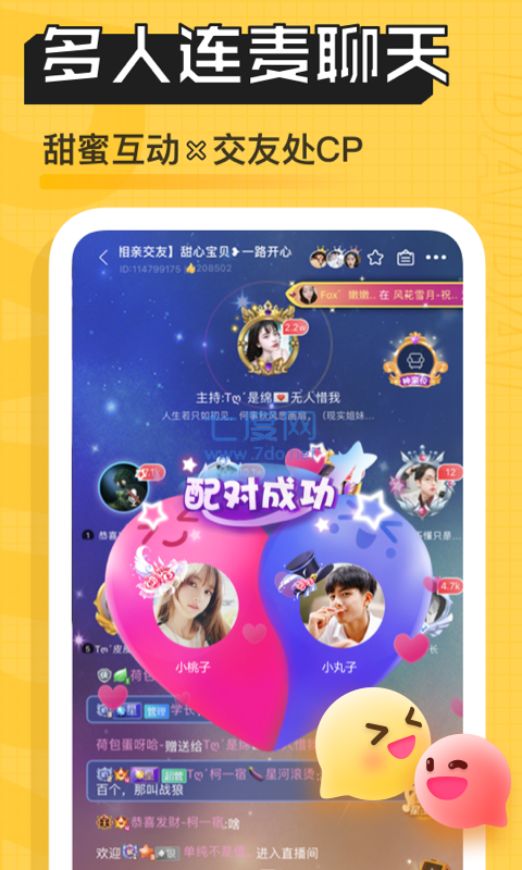 一派陪玩app