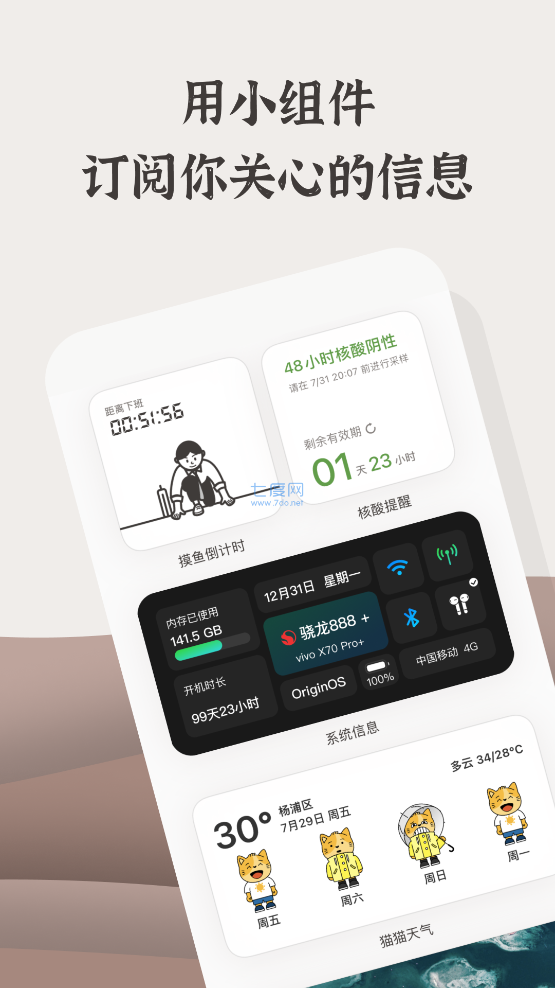小组件盒子官网版