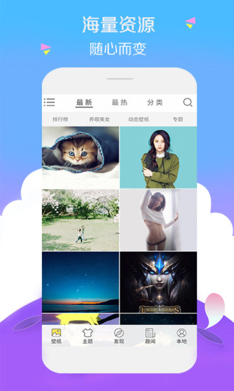 3D宝软桌面大全手机版