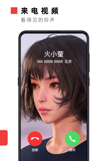 火萤视频壁纸2022官方正式版