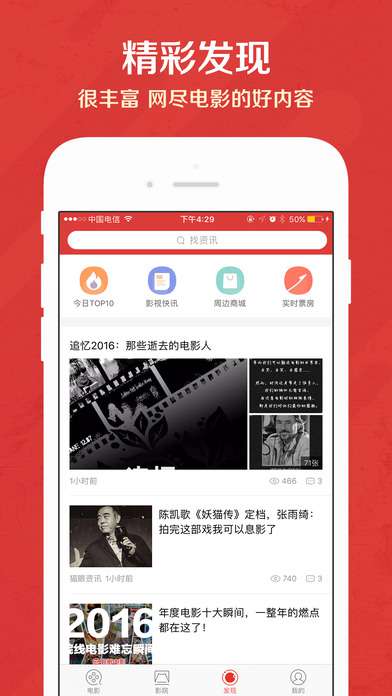 千众影院