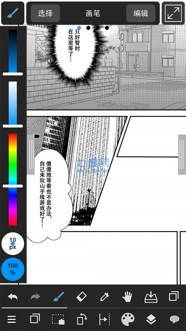 medibangpaint安卓版