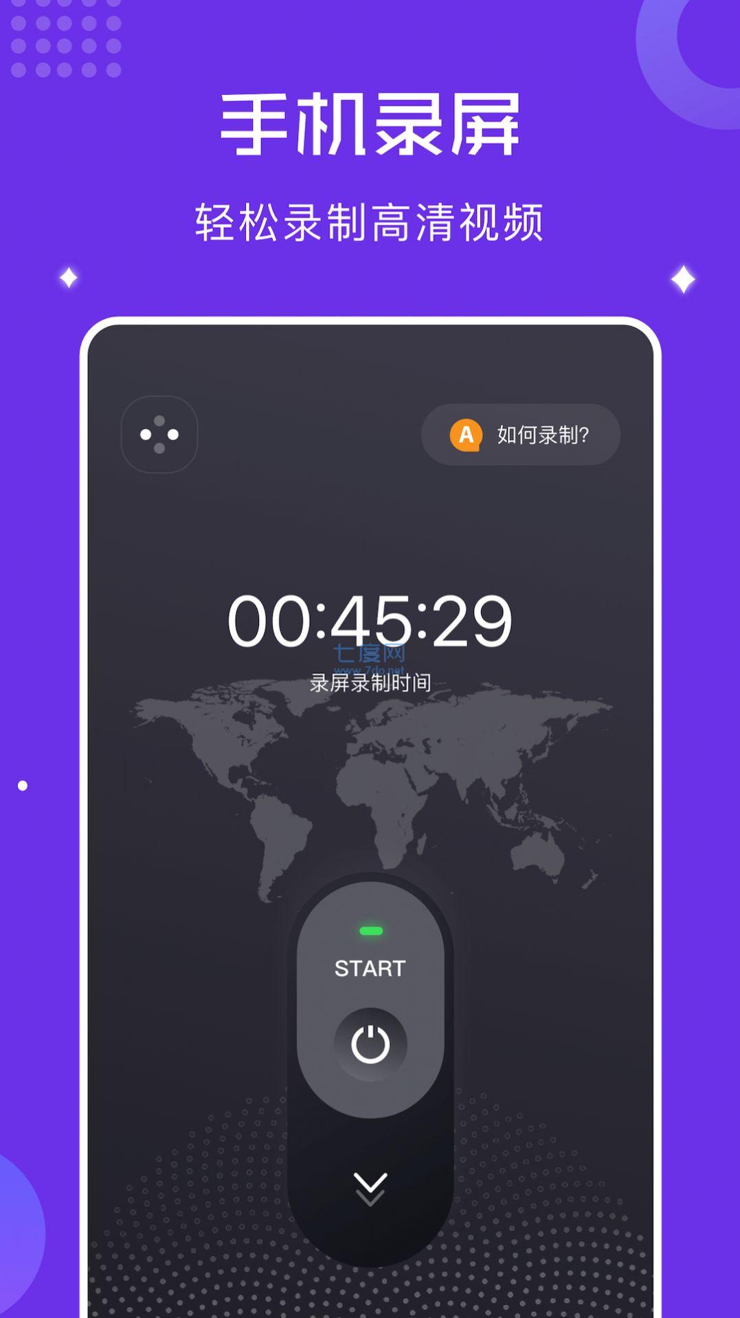 千寻视录屏app