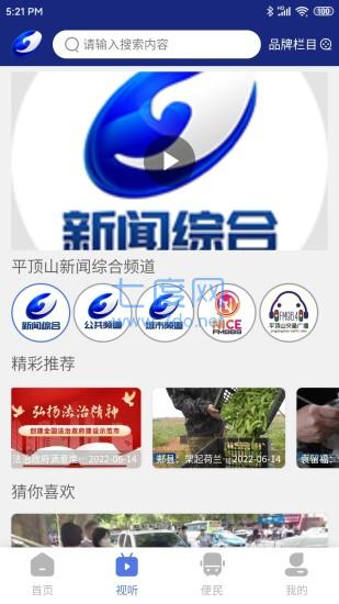 鹰城新闻app