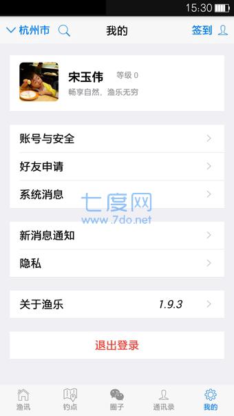 渔乐钓鱼