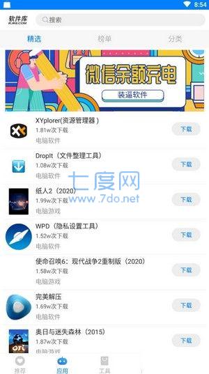 lanzous破解开车软件