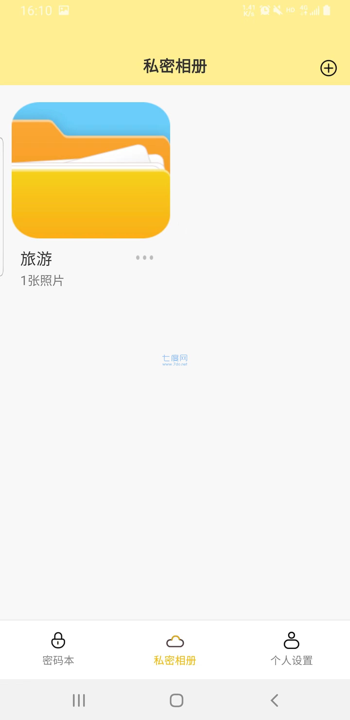 格式大管家APP