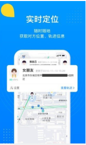 追影定位
