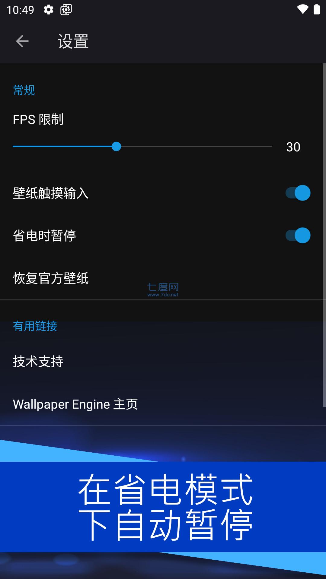壁纸引擎资源包