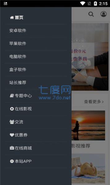 紫竹阁软件库app