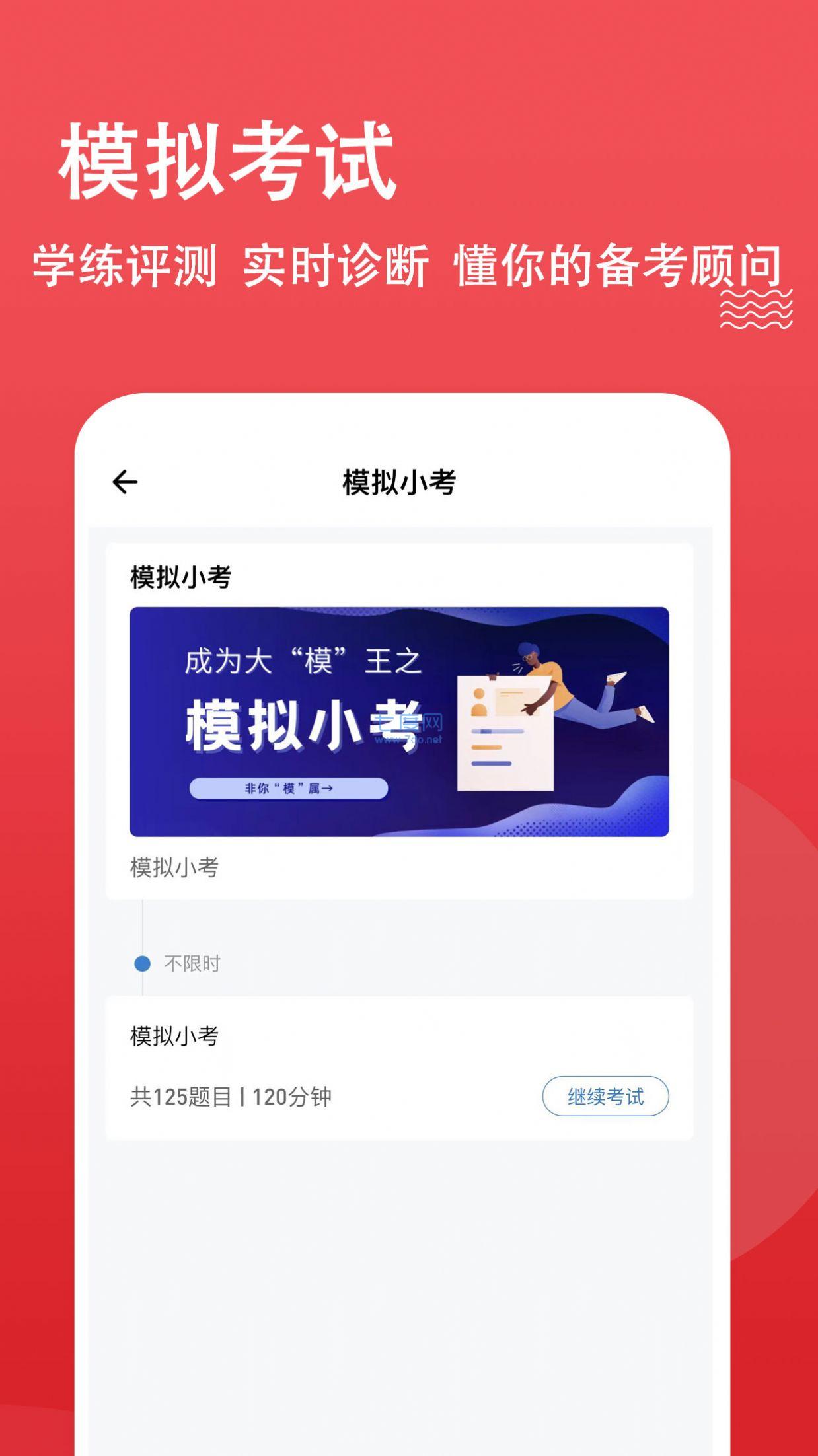 书记员题库app
