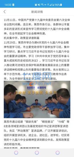 上善莱西新闻资讯