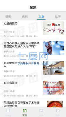 春笋小医