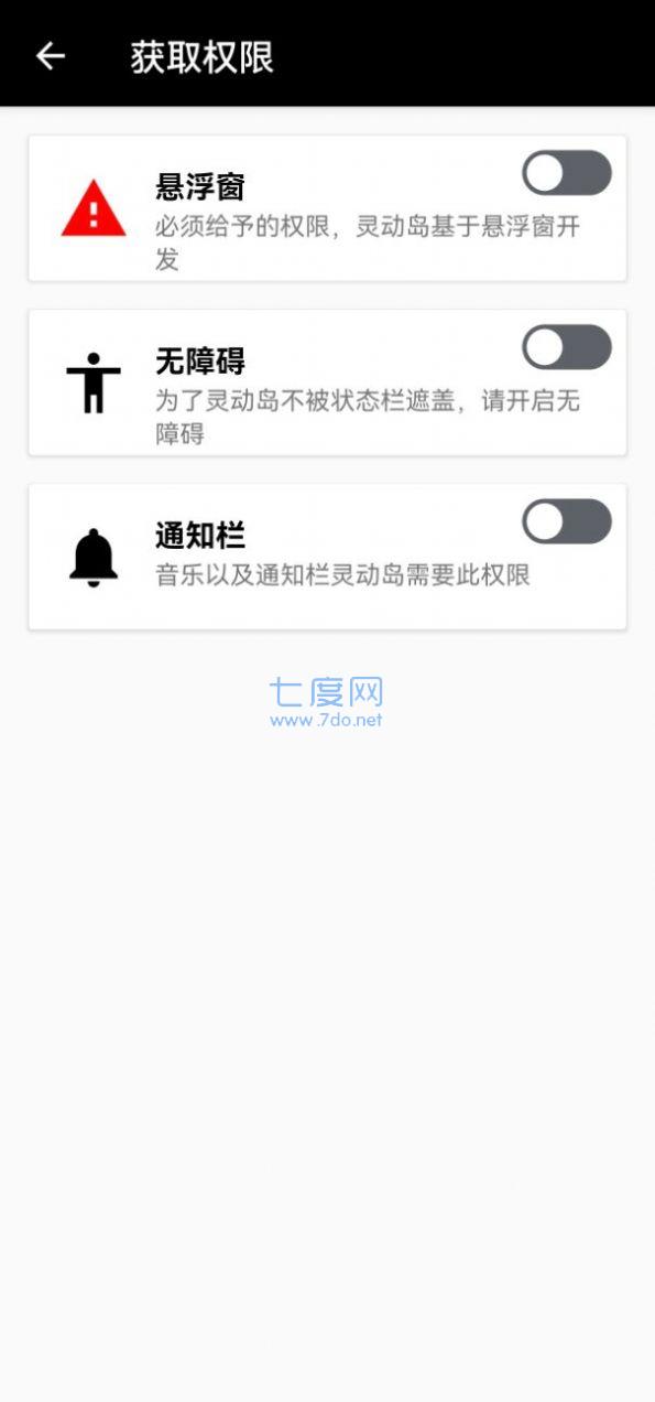 万象灵动岛官网版