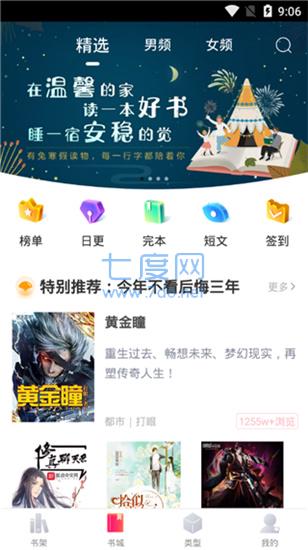 有兔阅读清爽版