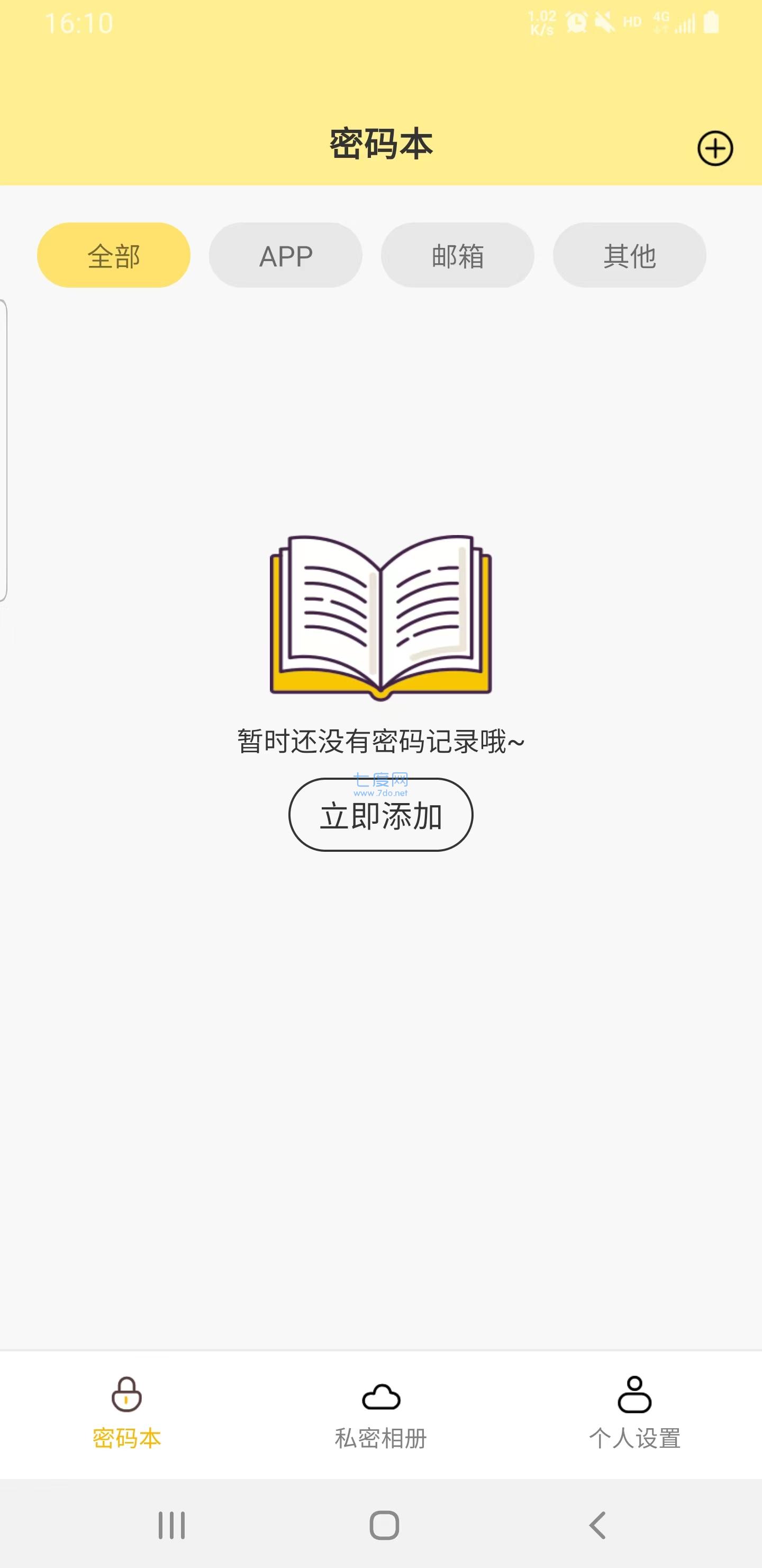 格式大管家APP