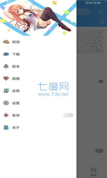 异次元漫画app官网版