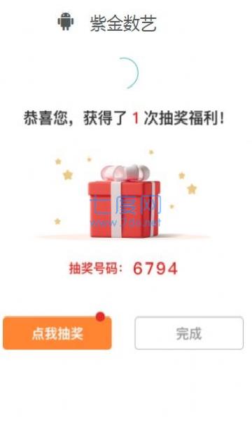 紫金数艺