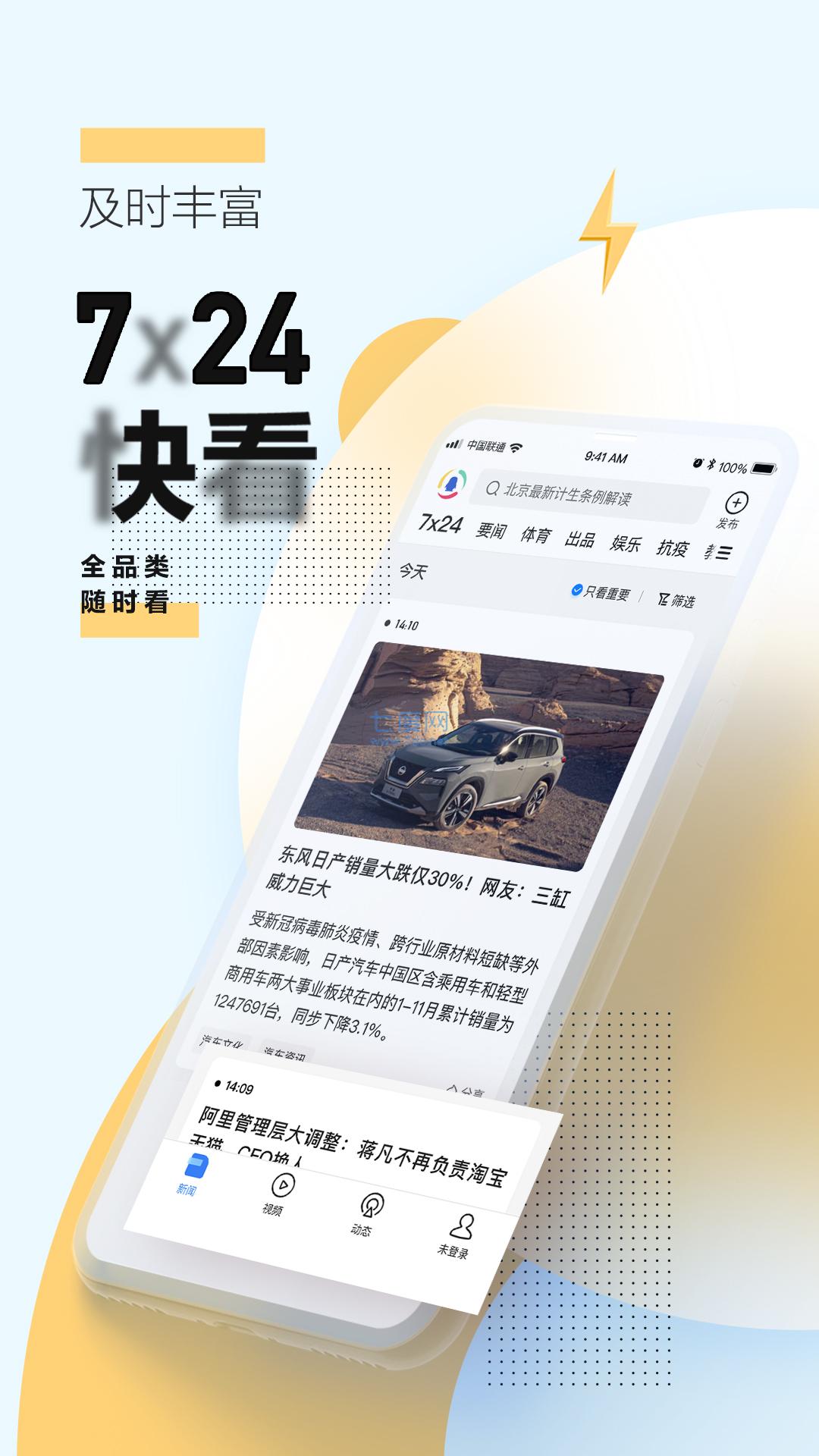 腾讯新闻安装2022最新版本