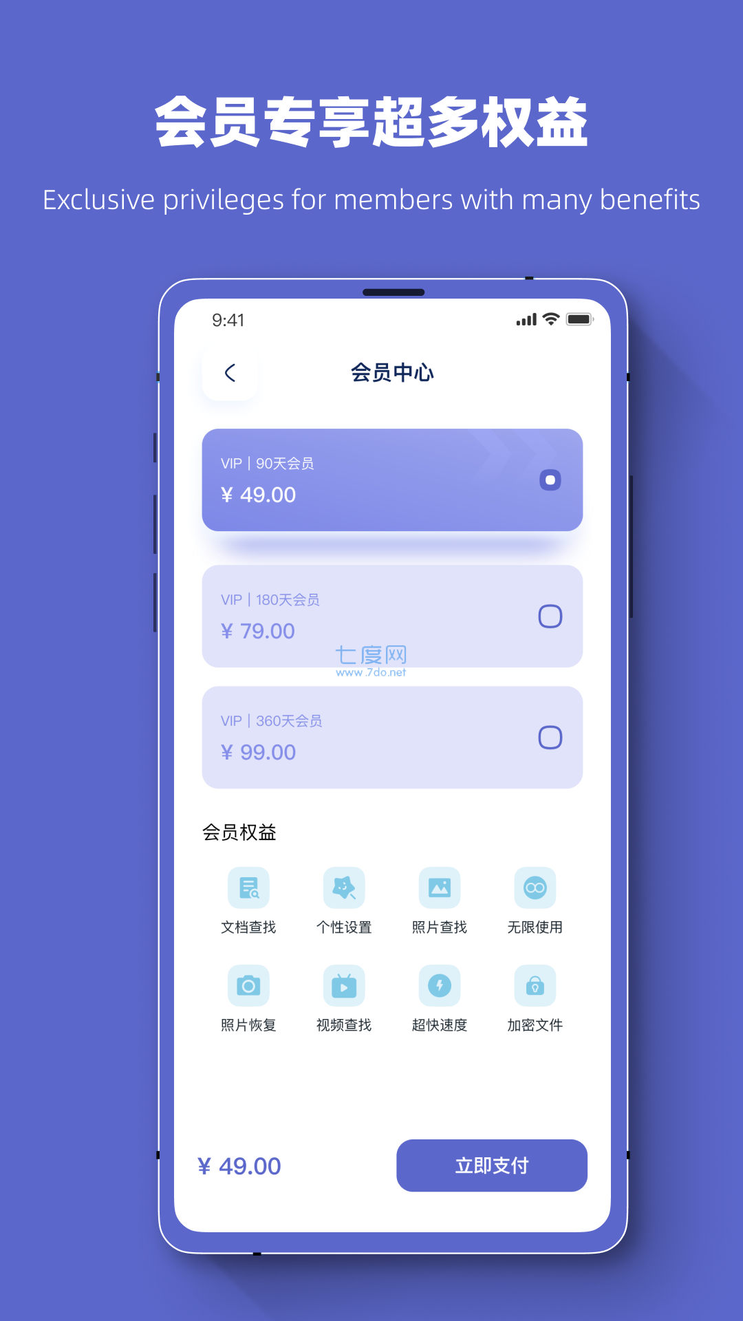 危信数据恢复app