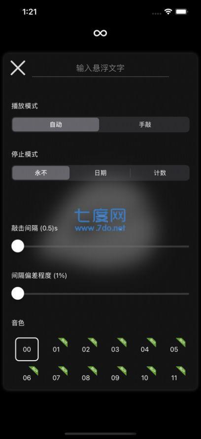 净空木鱼app