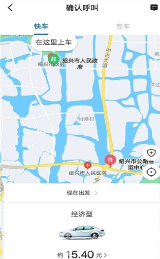 城舟专车