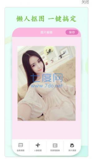 懒人抠图换背景app