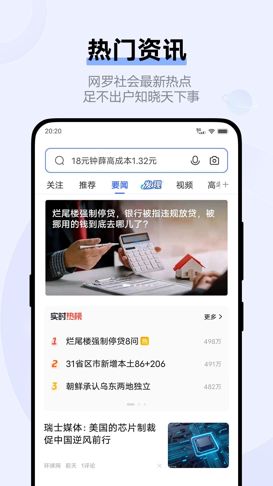 vivo浏览器安装2022最新版