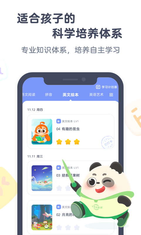 小狸AI课