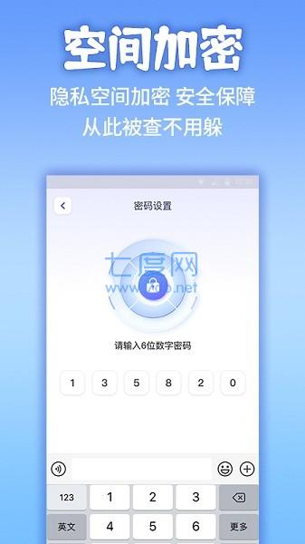 应用隐藏计算机