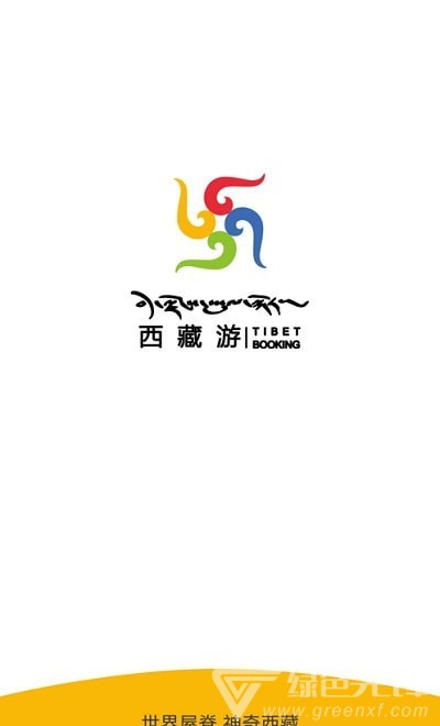 西藏游