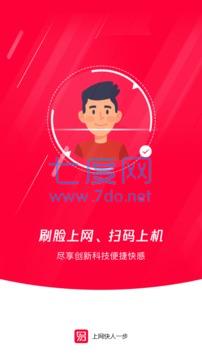 易上网app官网版