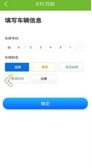 全域通