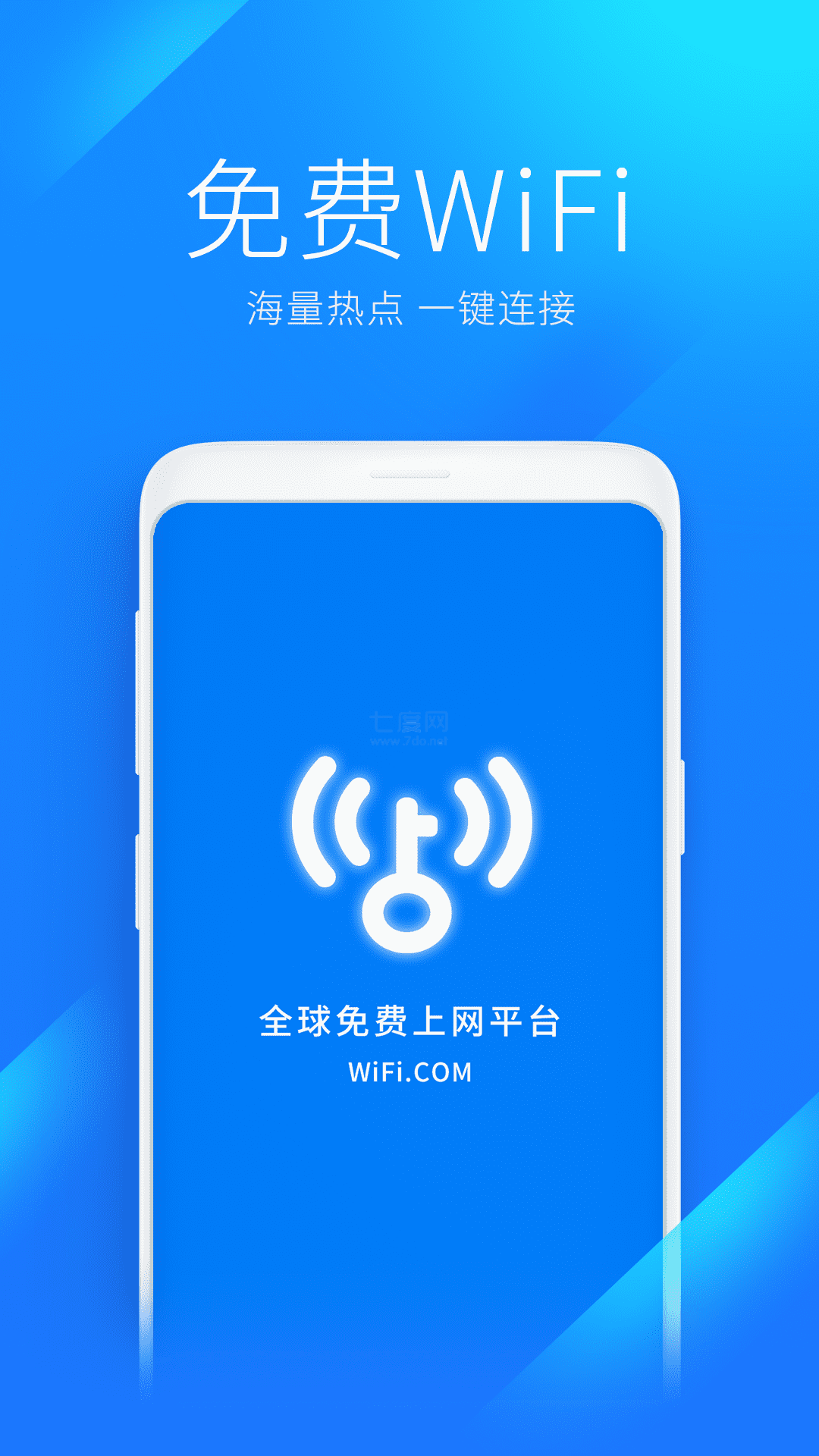 安装万能wifi钥匙自动连接