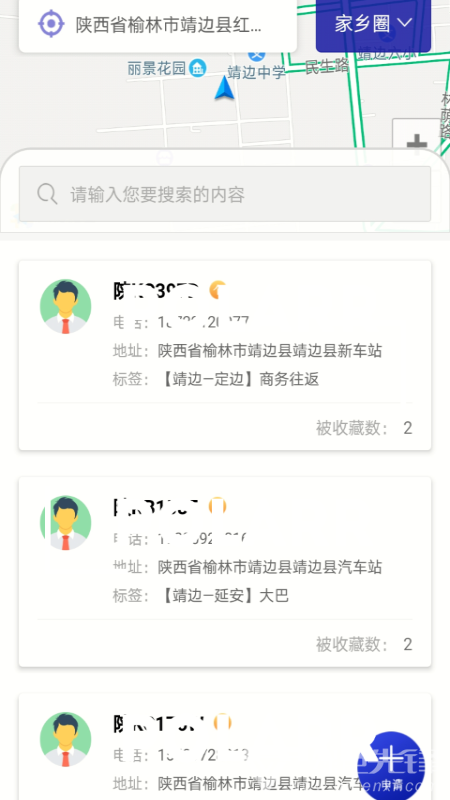 享语