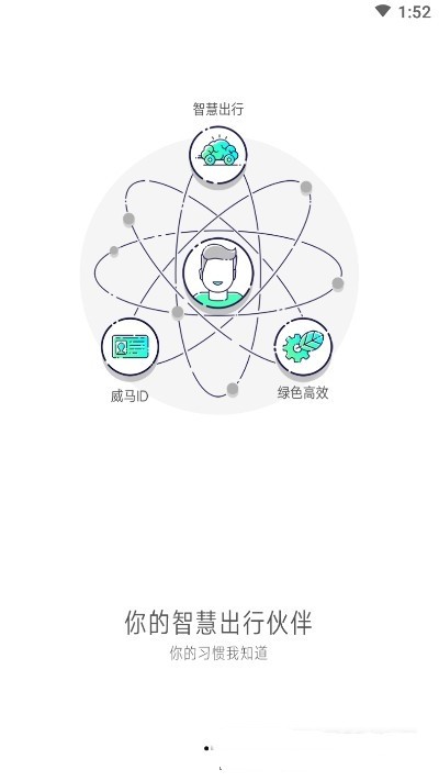 大雁出行